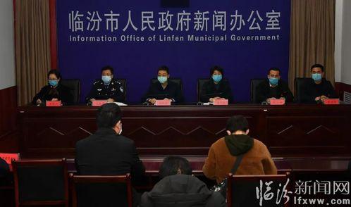 临汾爆料最新疫情新闻网,多区域出现确诊病例,防控措施升级 第3张 临汾爆料最新疫情新闻网,多区域出现确诊病例,防控措施升级 第3张